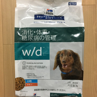 ヒルズ 犬用 w/d 3キロ×2袋　新品　消費期限2022/3