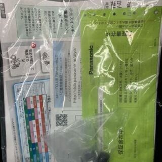 新品未使用！！　Panasonic　ギュット・クルームＲ・DX 電動自転車　子乗せ