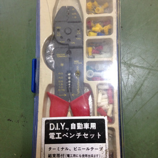 電工ペンチセット DIY 自動車用 ターミナル ビニールテープ ...