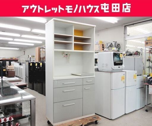 訳アリ】食器棚 レンジボード 幅90 キッチンボード 高橋木工  ホワイト×グレー ☆ PayPay(ペイペイ)決済可能 ☆ 札幌市 北区 屯田