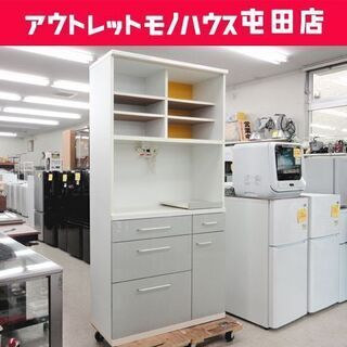 訳アリ】食器棚 レンジボード 幅90 キッチンボード 高橋木工  ホワイト×グレー ☆ PayPay(ペイペイ)決済可能 ☆ 札幌市 北区 屯田 訳アリ】食器棚 レンジボード 幅90 キッチンボード 高橋木工 ホワイト