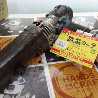 オグラ 鉄筋カッタ 型番不明 中古品 バッテリー付き