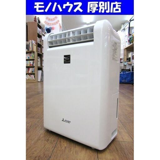 三菱 衣類乾燥 除湿機 MJ-M100NX 2018年製 ホワイト コンプレッサー式 家庭用 夜干し 部屋干し 節電 札幌 厚別店