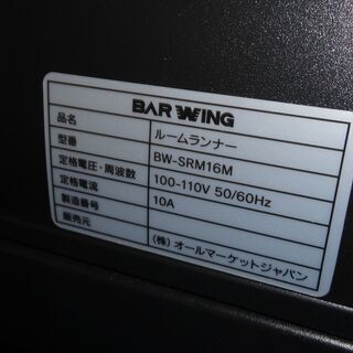 k238☆バーウィング☆BAR WING☆電動ランニングマシーン☆BW-SRM16M☆3ヶ月保証付き☆マット付き☆2018年製☆近隣配達、設置可能