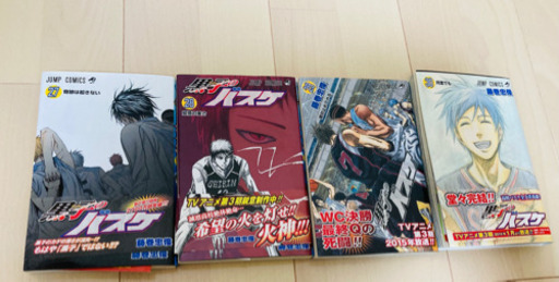 黒子のバスケ ２７巻 ３０巻4冊セット いちご 平塚のマンガ コミック アニメの中古あげます 譲ります ジモティーで不用品の処分