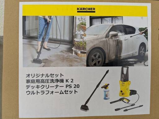【新品】ケルヒャー KARCHER 高圧洗浄機 K2