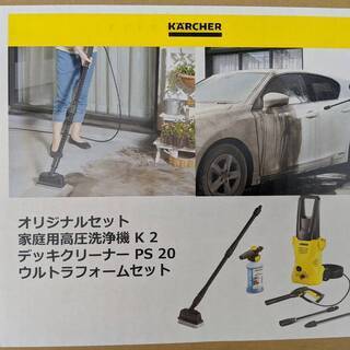 【新品】ケルヒャー KARCHER 高圧洗浄機 K2