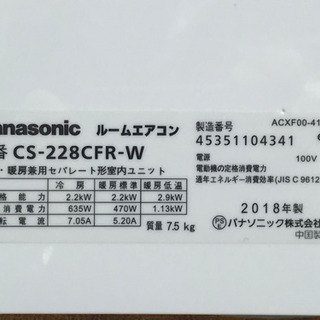 季節、空調家電 格安で！パナソニック エアコン◇主に6畳◇2018年製
