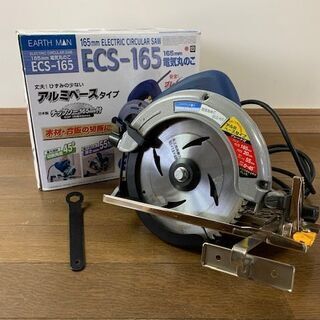 【工具】EARTH MAN　電気丸のこ 165ｍｍ　ECS-16...