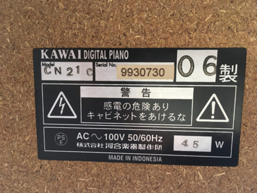 i264 KAWAI CN-21C 2006年製 カワイ 電子ピアノ