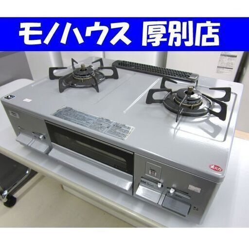 NORITZ ガステーブル 都市ガス 2013年製 右強火 幅59.5cm ノーリツ 12A LG2260L ガスコンロ 札幌 厚別店