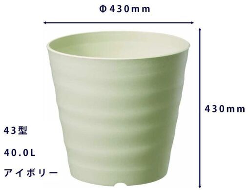 無料 大型植木鉢 あげます 大和プラスチック 鉢 43型 大型サイズ アイボリー 奥行43 高さ43 幅43cm ひろし 府中のその他の中古あげます 譲ります ジモティーで不用品の処分