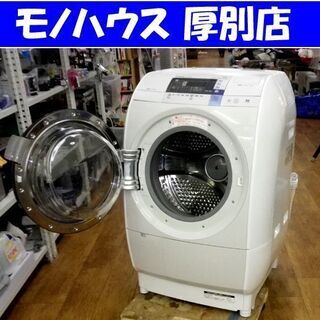 日立 ドラム洗濯乾燥機 9kg/6㎏ ドラム洗濯機乾燥機 201...