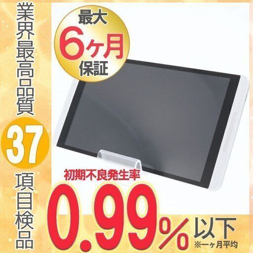 【送料無料】ドコモ d-01G dtab Silver 中古 本体 Aランク タブレット wi-fi あすつく 保証あり d01g15751