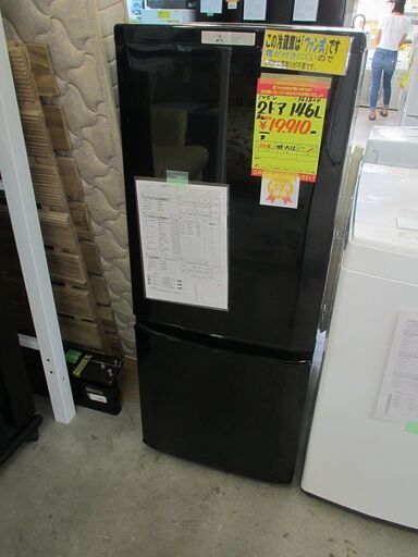 ID:G963824　三菱　２ドア冷凍冷蔵庫１４６L