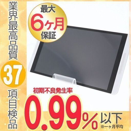 【送料無料】ドコモ d-01G dtab Silver 中古 本体 Aランク タブレット wi-fi あすつく 保証あり d01g79939