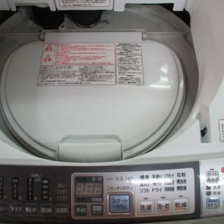 ID:G959884 日立 全自動洗濯機8k（乾燥機能付き4．5k）