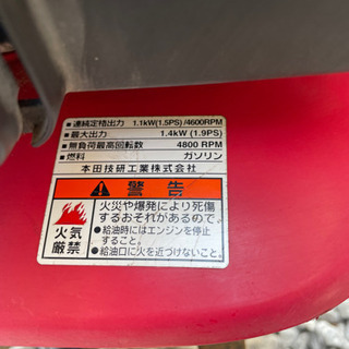 【値下げ】ホンダ　耕運機　FG201 中古　現状渡し