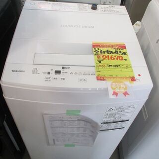 ID:G965276　東芝　全自動洗濯機４．５ｋ