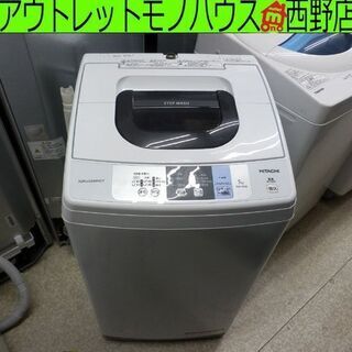 洗濯機 5.0kg 2017年製 日立 NW-50B 5kg HITACHI 札幌 西野店