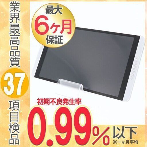 【送料無料】ドコモ d-01G dtab Silver 中古 本体 Aランク タブレット あすつく 保証あり d01g06824