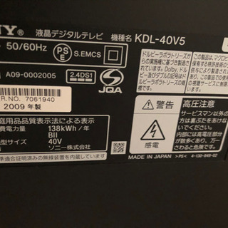 【決まりました】SONY BRAVIA 40型