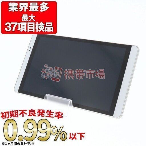 【送料無料】ドコモ d-02H dtab Compact Silver SIMフリー 中古 本体 美品 タブレット あすつく 保証あり d02h70277