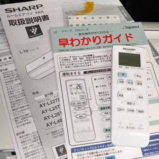 SHARP セパレート型ルームエアコン プラズマクラスター AY-L22TD 2020 