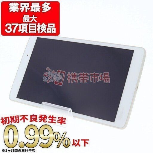 【送料無料】au LGT31 Qua tab PX ホワイト SIMフリー 中古 本体 Aランク タブレット あすつく 保証あり lgt3109381