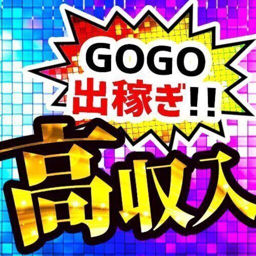 住み込み限定 大手メーカーで製造スタッフ 関東エリアor全国エリアで スグ寮に入りたい 方はコチラです 京栄センター 新宿 立川のその他の無料求人広告 アルバイト バイト募集情報 ジモティー 住み込み限定 大手メーカーで製造スタッフ 関東エリアor全国エリアで スグ寮に入りたい 方はコチラです 京栄センター 新宿 立川のその他の無料求人広告 アルバイト バイト募集情報 ジモティー