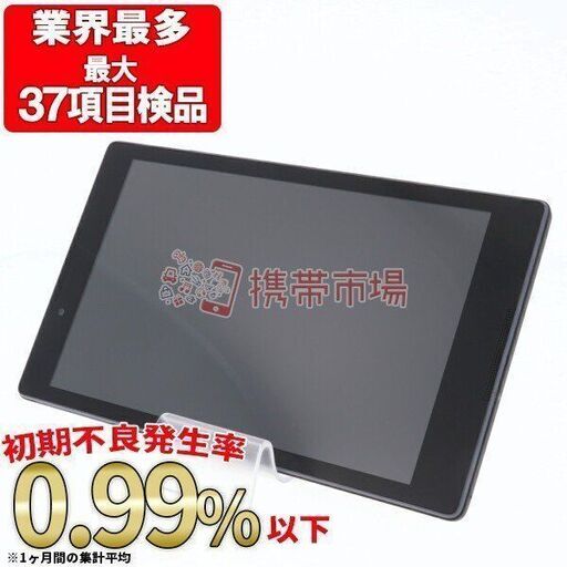 【送料無料】ソフトバンク 601LV Lenovo TAB3 ストレートブラック SIMフリー 中古 本体 Aランク タブレット あすつく 保証あり 601lv39279