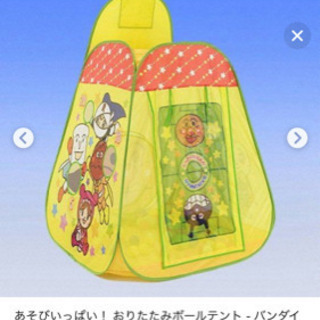 取引中 アンパンマン ボールテント ボールハウス あっこっこ 公園東口の子供用品の中古あげます 譲ります ジモティーで不用品の処分 取引中 アンパンマン ボールテント ボールハウス あっこっこ 公園東口の子供用品の中古あげます 譲ります ジモティーで不用品の処分