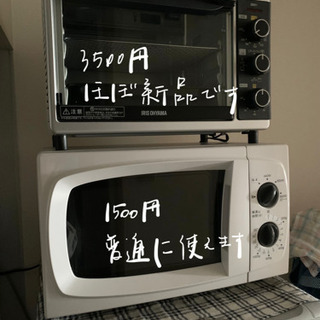 オーブン・電子レンジ・冷蔵庫・洗濯機