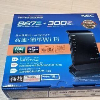 【ネット決済】NEC  Wifi ルータ　Aterm WG1200HS