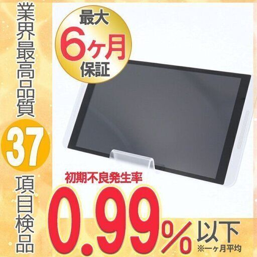 送料無料】ドコモ d-01G dtab Silver 本体 Aランク タブレット あす ...