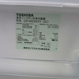 東芝 冷蔵庫 ベジータ 2018年 GR-M33SXV ガラストップドア/自動製氷 330L 東芝 冷蔵庫 ベジータ 2018年 GR-M33SXV ガラストップドア/自動製氷