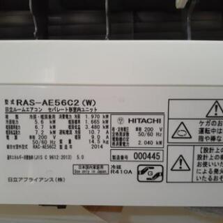 日立 5.6kw 24畳用 ルームエアコン 中古美品 取り付け工事込み 【公式 