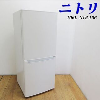 配達設置無料！ 良品 2019年製 106L ホワイトカラー 冷蔵庫 DL25 配達設置無料！ 良品 2019年製 106L ホワイトカラー 冷蔵庫 DL25