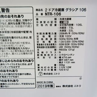 配達設置無料！ 良品 2019年製 106L ホワイトカラー 冷蔵庫 DL25 配達設置無料！ 良品 2019年製 106L ホワイトカラー 冷蔵庫 DL25