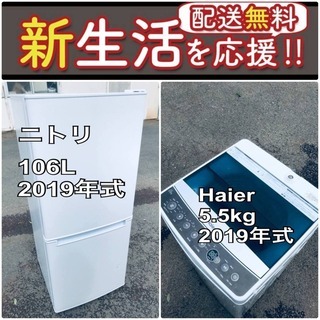 もってけドロボウ価格⭐️送料無料❗️冷蔵庫/洗濯機の⭐️限界突破...