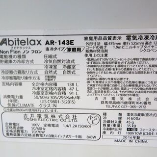 配達設置無料！  2016年製 138L 冷蔵庫 DL30