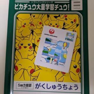 【終了】ポケモン学習帳とパズル