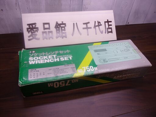 【愛品館八千代店】TONE　750M　ソケットレンチセット【愛八KG】