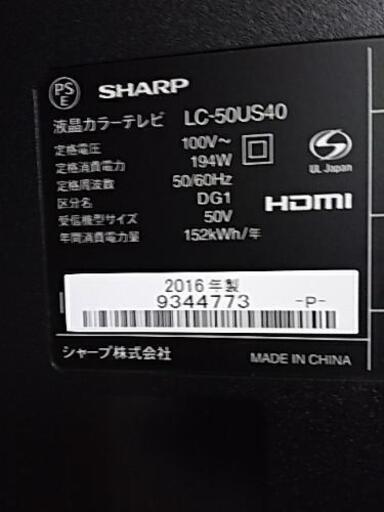 シャープSHARP4K対応LC50US40値下げしていきます。 【公式通販】