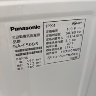 🌟ラインのお友達追加で3%off🌟洗濯機 パナソニック 2014年製 5kg NA-F50B8💳自社配送時🌟代引き可💳※現金、クレジット、スマホ決済対応※【3ヶ月保証★送料に設置込】