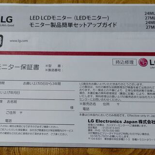 LG 2020年製 23.8型 ディスプレイ(24ML600S-W)