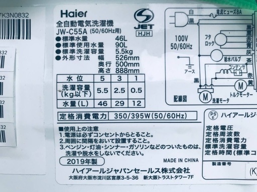 ♦️EJ576B Haier全自動電気洗濯機 【2019年製】