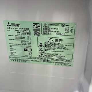 三菱/MITSUBISHI 冷蔵庫 MR-15Y-B 2015年製 146L  − 北海道