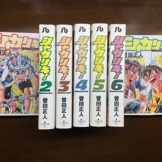ロードバイク漫画　シャカリキ！　文庫版全巻(1〜7巻)