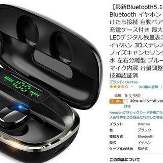 【ネット決済】【最新Bluetooth5.1技術 瞬時接続】 B...